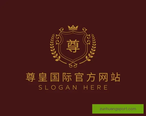 知道尊皇国际官方网站